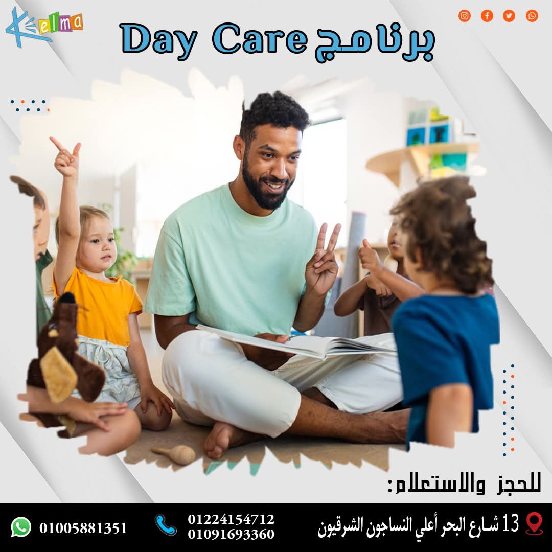 صورة 10 من معرض مركز كلمة للتخاطب